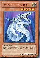 GS01-JP007 [N] : Cyber Dragon