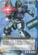 U-378 [R] : Mass-production ν Gundam