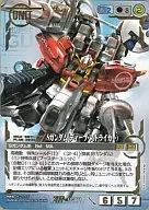 U-381 [AR] : S Gundam (Deep Striker) (Illustrt : Hiroshi Ayaragi)