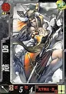 EX024 [EX] : Princess Ro
