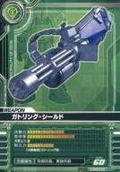 WZ-D045 [U] : Escudo Gatling