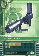 WZ-D043[C]:火箭發射器(高機動型規格)