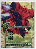 MZ-D089[HG]：ガーベラ・テトラ(シュツルム・ブースター仕様)