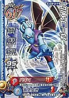 M-037II [Normal] : Gargoyle
