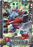 M-027IIR : Rhino Soldier