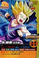 SP-009-IV [Super Rare] : Son Gohan (as a boy)