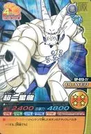 SP-013-IV [Super Rare] : Super One Star Dragon