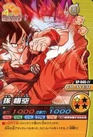 SP-040-IV[ノーマル]：孫 悟空