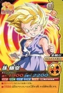 SP 061 iv [normal] : Sun Wukong