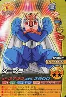 SP 066 IV [normal] : Durbra