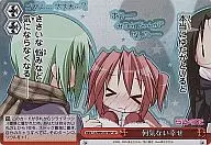 LS/W05-073SP [SP] : casual happiness