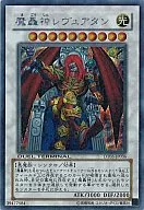 DT05-JP036[SE]：魔轟神レヴュアタン