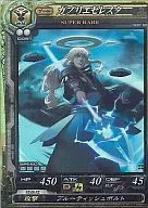 201[SR]：ガブリエセレスタ