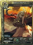 203[SR]：イセリアクイーン