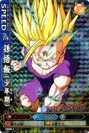 B008-1 (Super Rare) : Son Gohan (Boyhood)