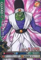 B030-1[ノーマル]：パイクーハン