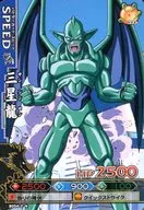 B054-1[ノーマル]：三星龍