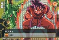 S003-1 [Super Rare] : Fist of the King!