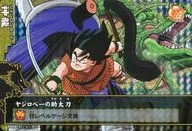S004-1[非常罕见]:ヤジロベー的助太刀
