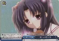CL/WE01-27[C]:(holo)送給女兒的禮物