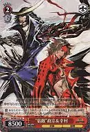 SB/S06-102 [TD] : "Archenemy" Masamune & Yukimura