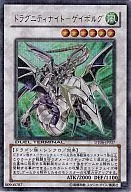 DT06-JP037[UR]：ドラグニティナイト-ゲイボルグ