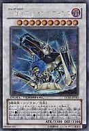 DT06-JP040 [SE] : A. O. J. Dissitive Arms