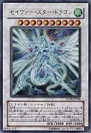 SOVR-JP040 [Ultra Rare] : Saver Star Dragon