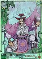 LE027 [LE] : Liu Bei