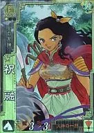 Group 056 [Super Rare] : Iwayu