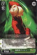KF/S05-032[R]：略奪者アッシュ
