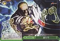 KF/S 05 a 048 [CR] : puerta Rashomon