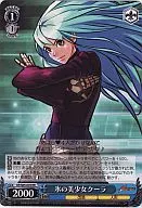 KF/S 05 a 076 [RR] : Ice Beautiful Girl Cooler