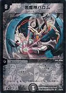 6/20/Y8[Super Rare]:魔鬼神巴倫