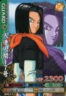 B044-2 [Normal] : Artificial Human No. 17