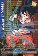 B058-2[激レア]：孫悟空