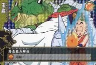 S008-2[非常罕见]:释放潜能