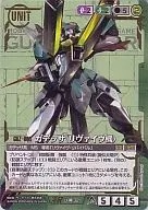U-OO32[AR]：ガデッサ(リヴァイヴ機)(Illust：Hiroshi Ayaragi)