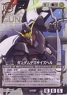 U-127 [AR] : Gundam Death Scyhell (Illustrt : Masamori Shino)