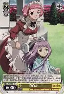 MH/WE05-02[R]:純白&二三