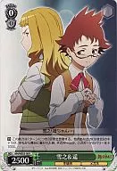 MH/WE05-08 [R] : Yukiyuki & Haruka