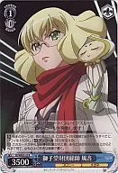 SK/WE05-22 [R] : Shishido Foundation Sosui Fuon
