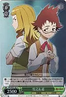 MH/WE05-08S [R] : (Hollow) Yukiyuki & Haruka