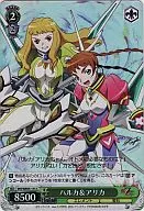 MH/WE05-13S [C] : (Holo) Haruka & Arica
