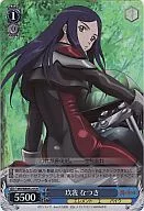 MH/WE05-21S [R] : (Hollow) Kuga Natsuki