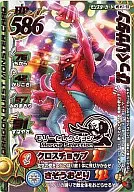 MS-M019Ⅱ : Incrível Satanás