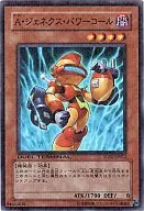 DT07-JP012[SR]：A・ジェネクス・パワーコール