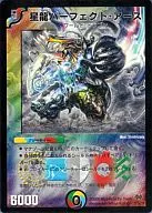 27/84/Y8 [Super Rare] : Seiryu Perfect Earth