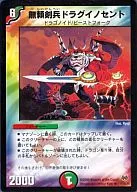 47/84/Y8[R]：無頼剣兵ドラグイノセント