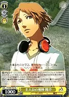 P4/S08-T03 [TD] : Yosuke, o parceiro do personagem principal